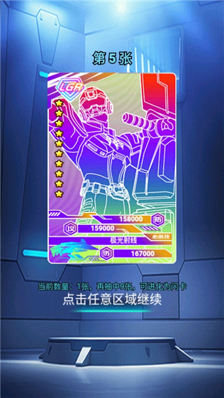 迷你特工队抽卡对战无限钻石无限金币版