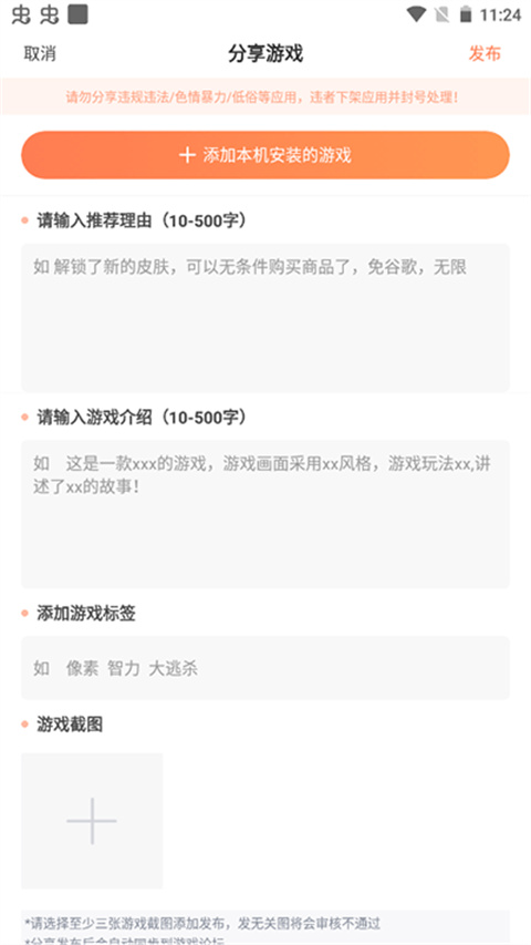 骑士助手官方正版