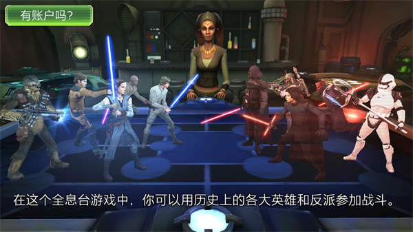 星球大战银河英雄传国际版