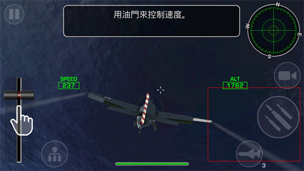 钢铁之翼破解版中文版最新版