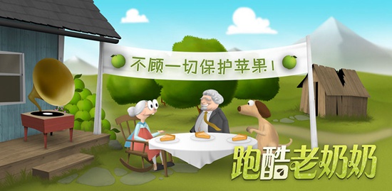 跑酷老奶奶无限金币版