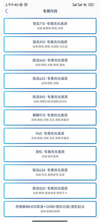 画质修改助手app