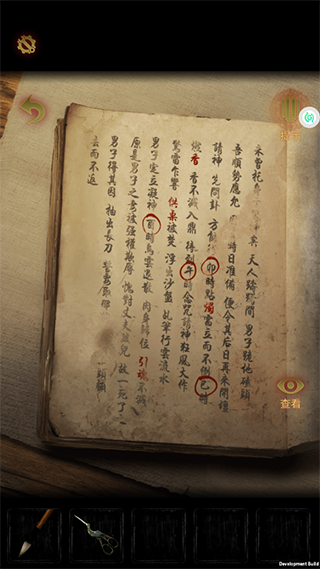 奉天白事铺手游官方版