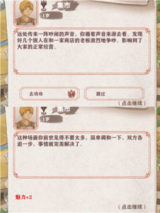 异世轮回录2024最新版