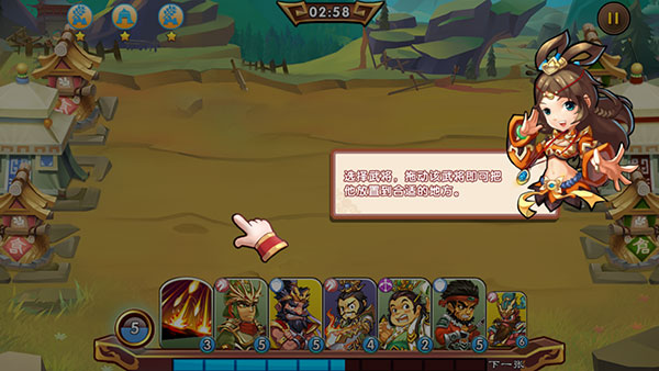 单机三国志3无限金币包子版