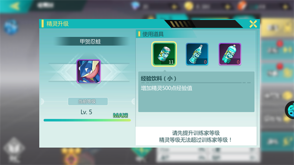 守护小精灵官方正版