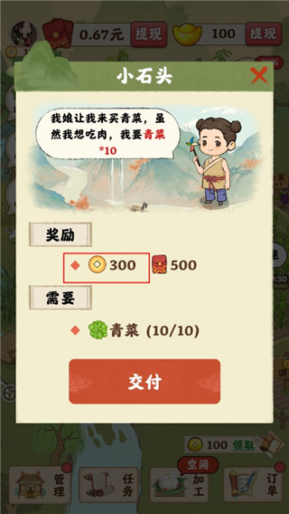 田园人家官方正版