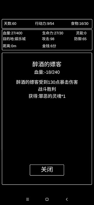 张三历险记官方版