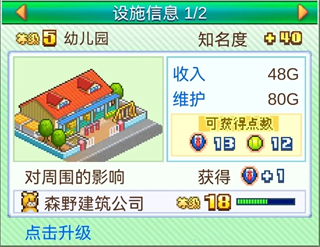 网球俱乐部物语中文版