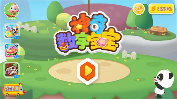 神奇数字宝宝(Block World)宝宝巴士官方版