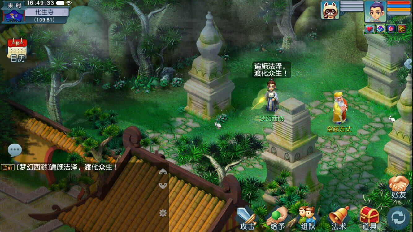 梦幻西游互通版32位