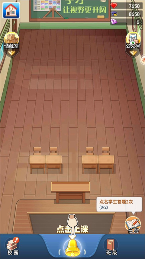 全民学霸官方正版