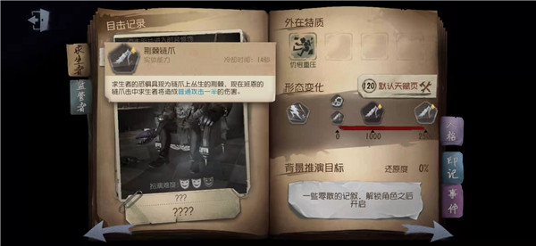 第五人格共研服最新版