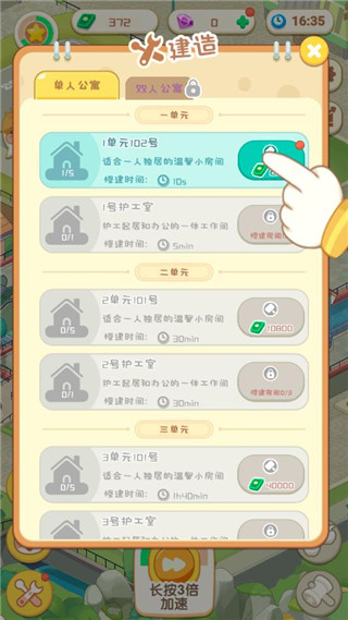 养老模拟器最新版