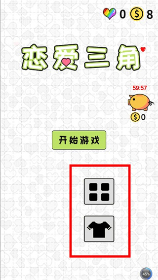 恋爱三角手游最新版