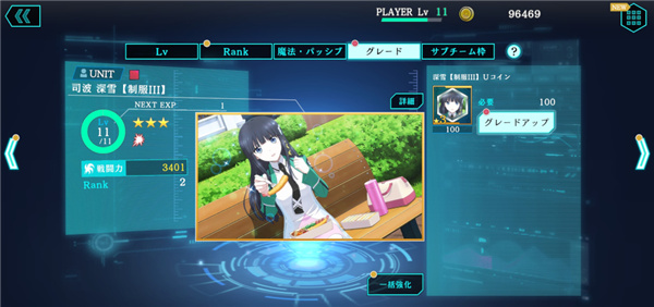 魔法科高校的劣等生Reloaded Memory