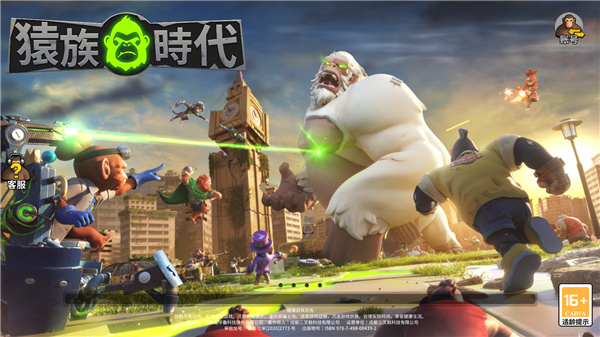 猿族时代手游官方版
