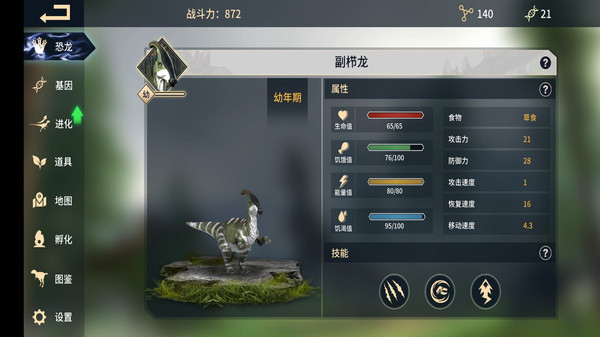 恐龙岛沙盒进化游戏手机版