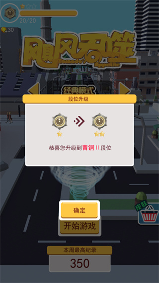 飓风吞噬官方正版