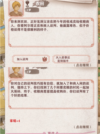 异世轮回录2024最新版