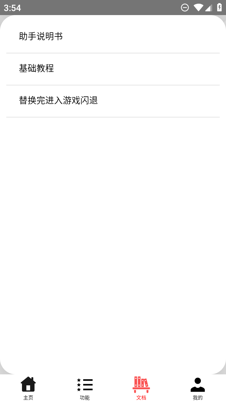 可乐助手王者荣耀单机全皮肤