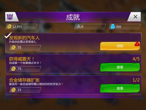 变形金刚地球之战4399正版