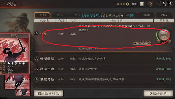 三国志战略版4399客户端