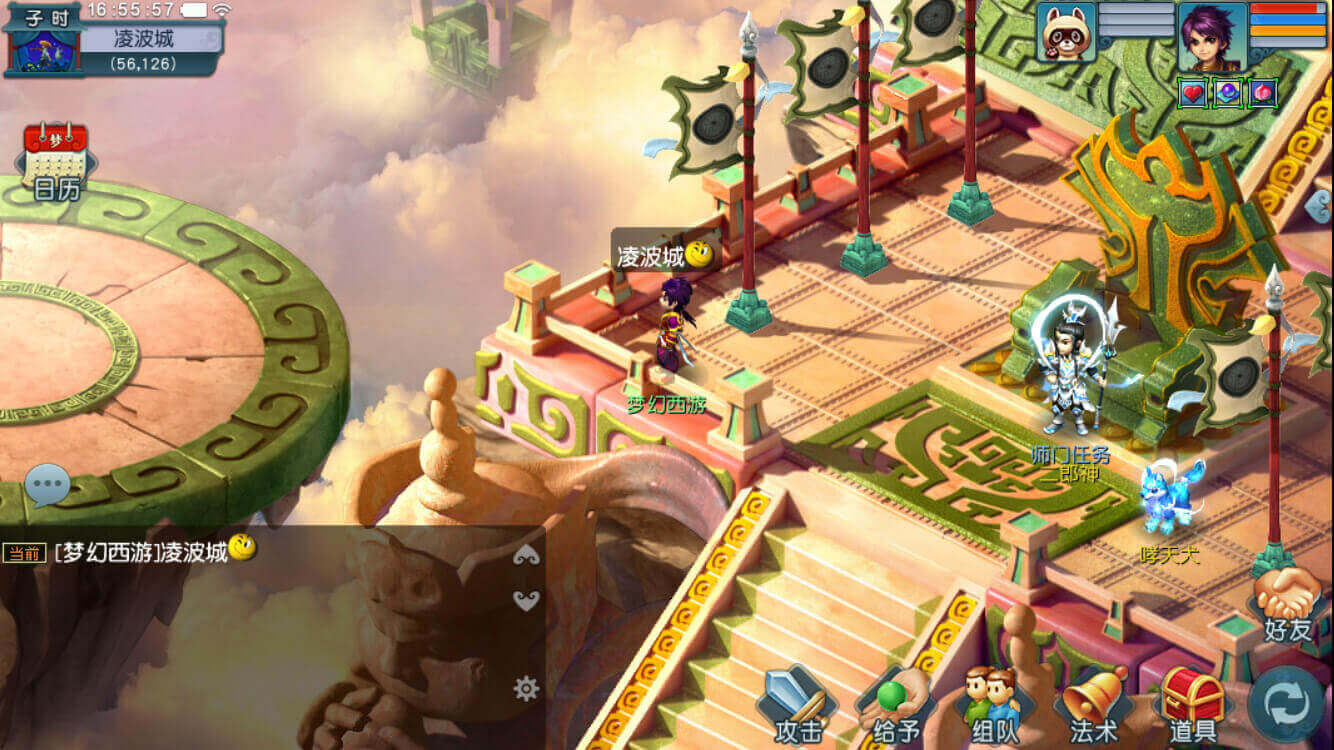 梦幻西游互通版32位