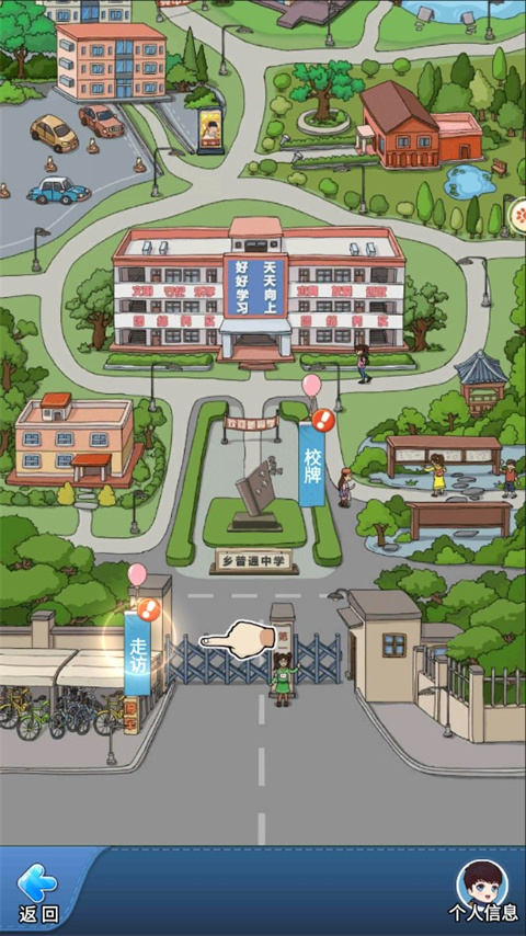 全民学霸官方正版