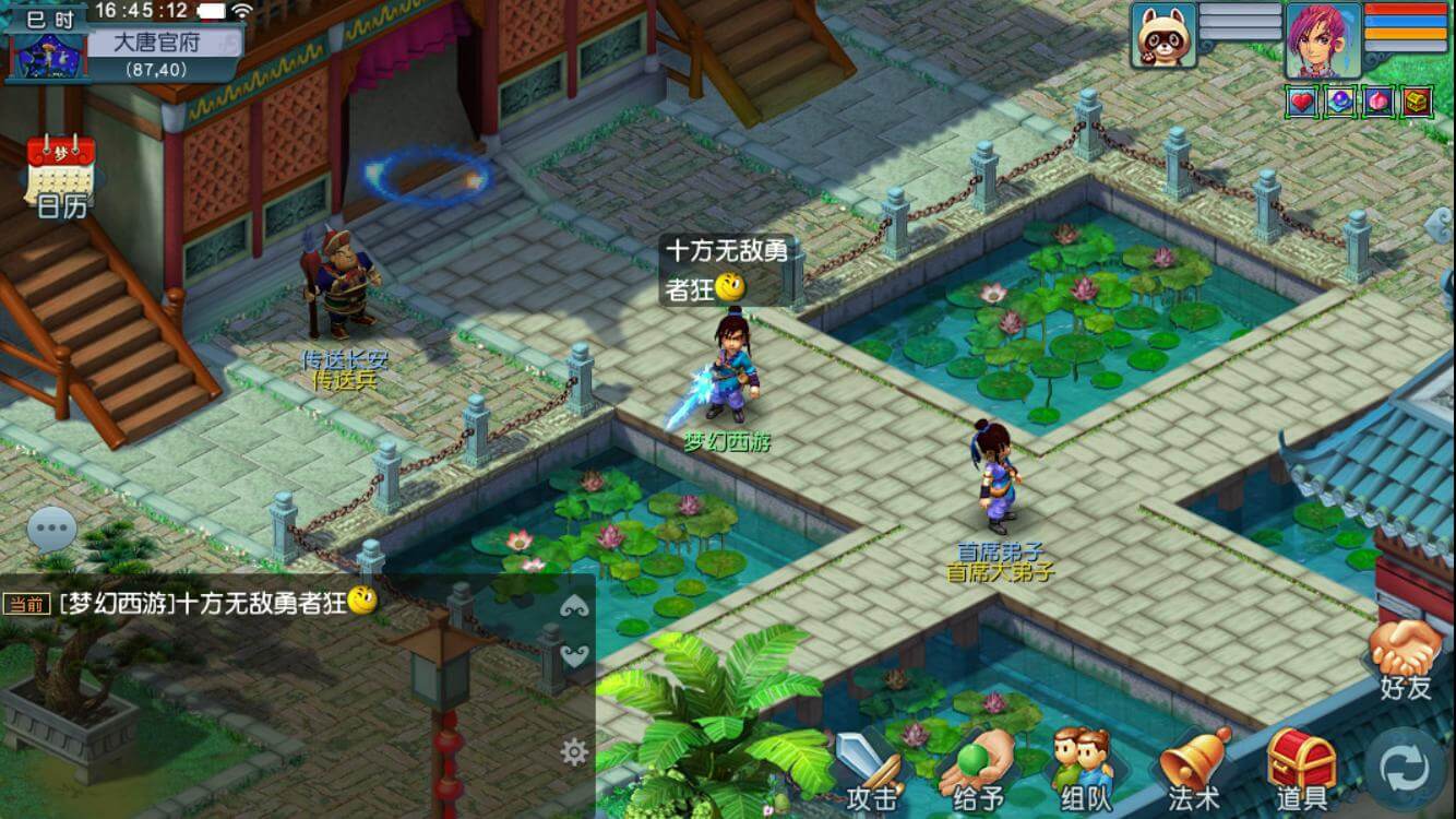 梦幻西游互通版32位