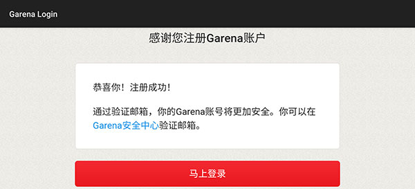 传说对决越南服最新版(Liên Quan Mobile)