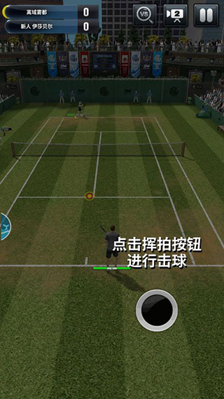 冠军网球官方正版