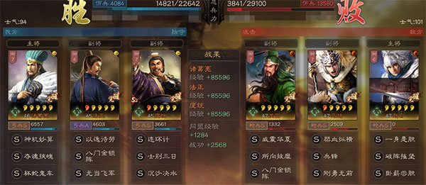 三国志战略版互通版