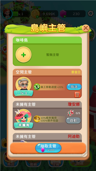 岛屿农场最新版下载安装