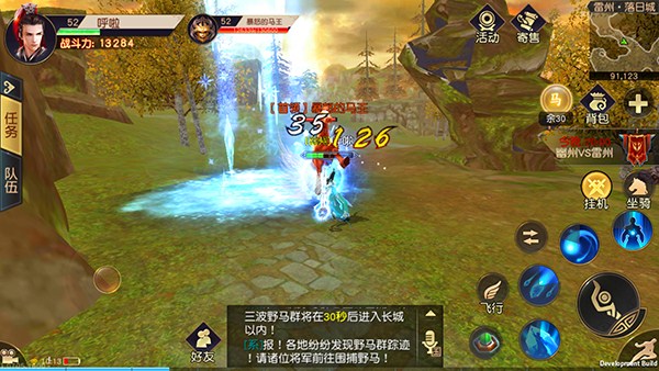 远征手游华为版