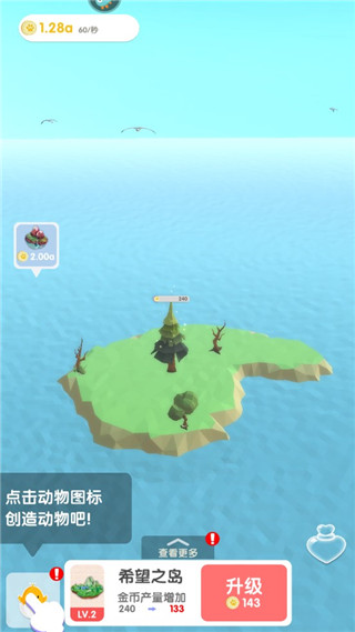 沙盒绿洲最新版