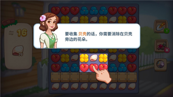 花儿爱消除最新版