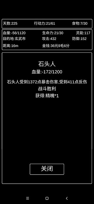 张三历险记官方版