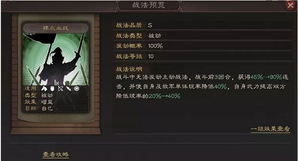 三国志战略版微信登录版