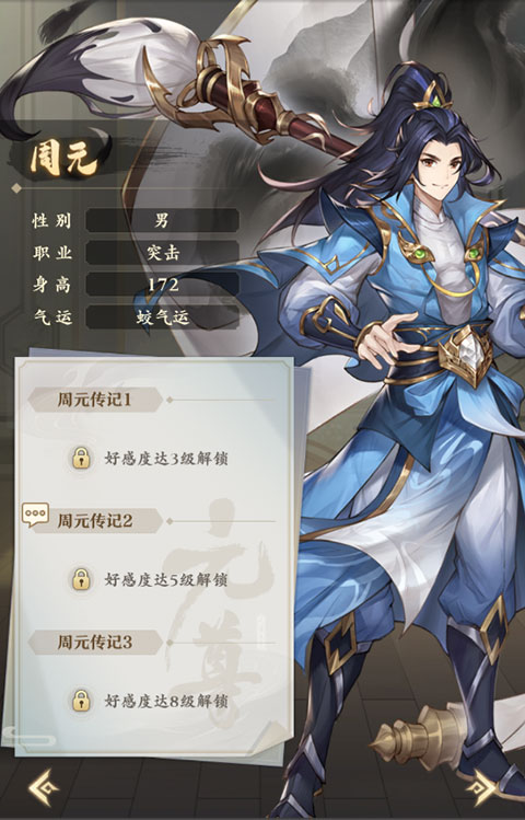 元尊手游最新版