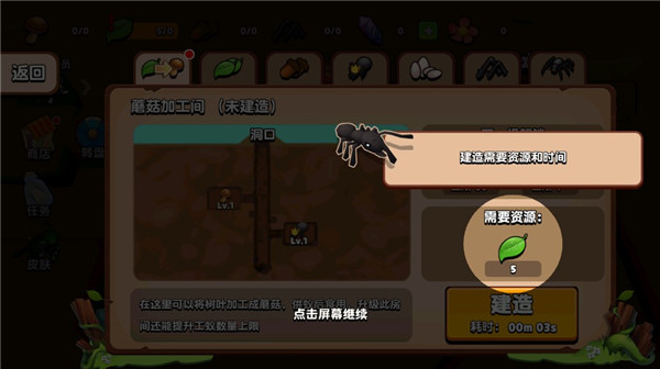 蚂蚁进化3D无限金币版