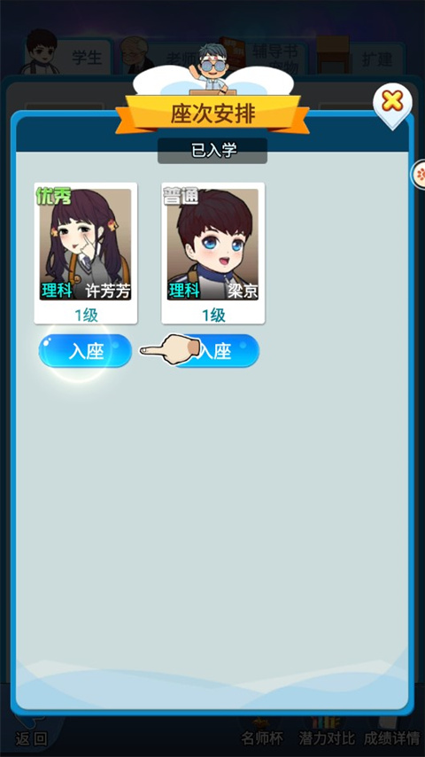 全民学霸官方正版