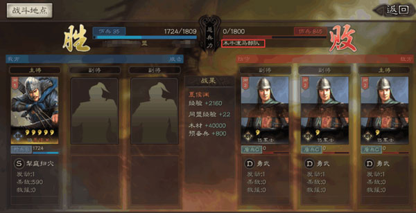 三国志战略版360版本