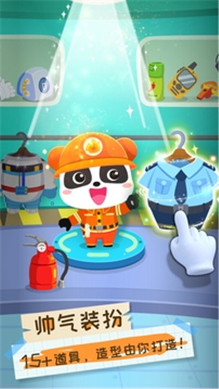 宝宝假日旅行游戏