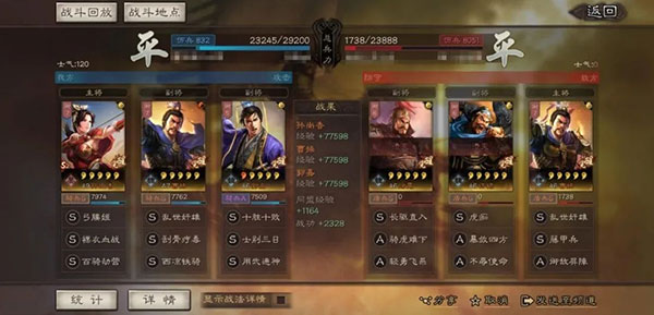 三国志战略版百度版