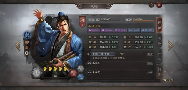 三国志战略版百度版