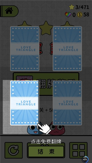 恋爱三角手游最新版