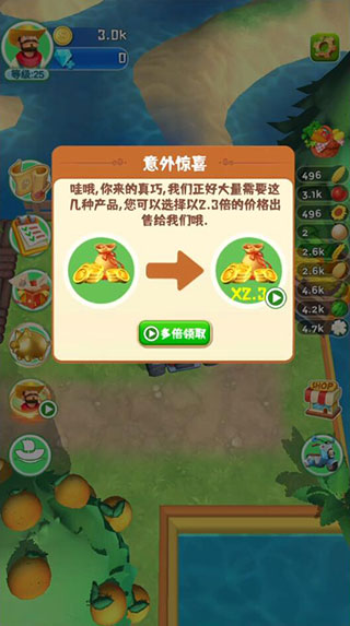 天天开心农场最新版