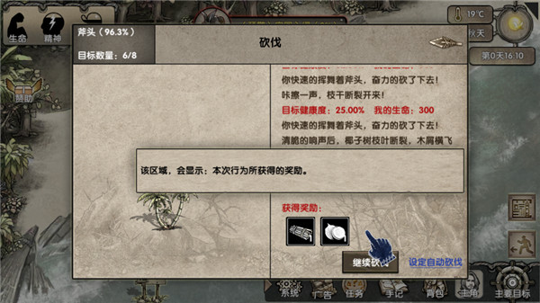 荒岛求生手游最新版