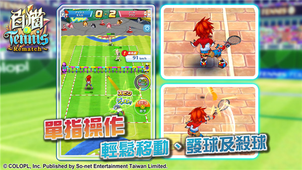 白猫网球中文版最新版